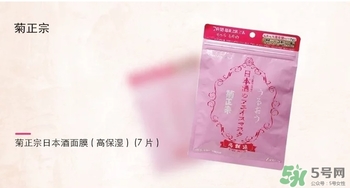 菊正宗面膜怎么樣？菊正宗酒面膜好用嗎？