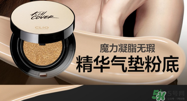珂萊歐clio氣墊適合什么膚質？clio氣墊適合干皮嗎？