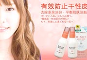 minon適合什么膚質？minon適合油皮敏感肌嗎？