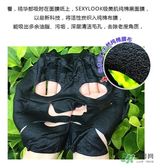 極美肌黑面膜怎么用？極美肌黑面膜要洗嗎？