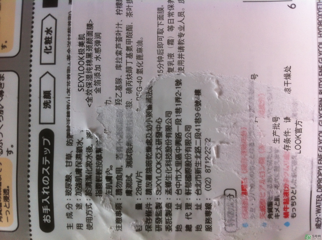 極美肌黑面膜怎么用？極美肌黑面膜要洗嗎？