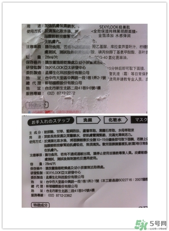 極美肌黑面膜怎么用？極美肌黑面膜要洗嗎？