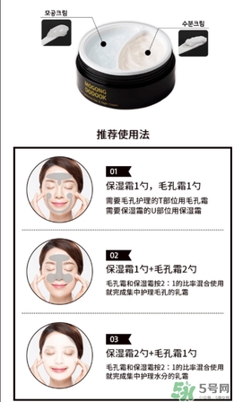 Mogong Dodook收縮毛孔半半面霜怎么樣？怎么用？