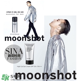 moonshot適合什么年齡？moonshot適合什么膚質(zhì)？