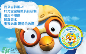 寶露露兒童面霜怎么樣？pororo小企鵝面霜好嗎？