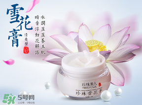 雪花膏什么牌子好？雪花膏多少錢一盒？