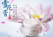 雪花膏什么牌子好？雪花膏多少錢一盒？