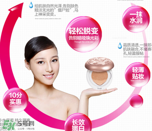 巧迪尚惠氣墊cc霜怎么樣？巧迪尚惠氣墊cc霜好用嗎？