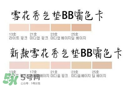 雪花秀氣墊bb霜怎么樣？雪花秀氣墊好用嗎？