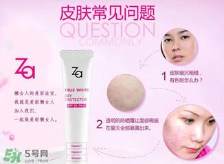 za隔離霜孕婦能用嗎？Za姬芮隔離霜含鉛嗎？