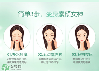 韓后素顏霜怎么用？韓后素顏霜使用步驟