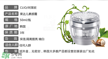 果達兒素顏霜怎么用？果達兒素顏霜要卸妝嗎？