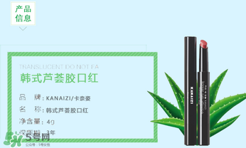 卡奈姿是什么品牌？卡奈姿口紅是哪國(guó)的？
