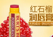 小蜜蜂唇膏孕婦可以用嗎？小蜜蜂唇膏哪個味道好？