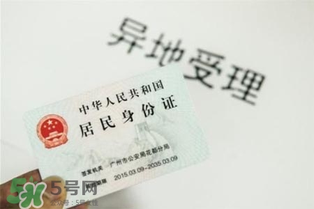 過年可以辦身份證嗎？過年可以補辦身份證嗎？