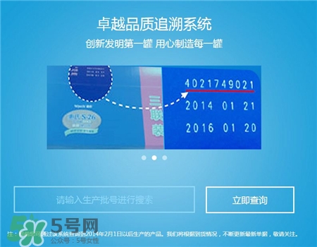 惠氏啟斌奶粉怎么查真偽?惠氏啟斌怎么辨別真假?