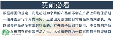 hipp喜寶面霜適合多大寶寶？喜寶面霜保質期怎么看