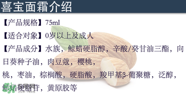 hipp喜寶面霜適合多大寶寶？喜寶面霜保質期怎么看