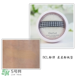 BCL Clear Last是什么牌子？Clear Last粉餅怎么樣