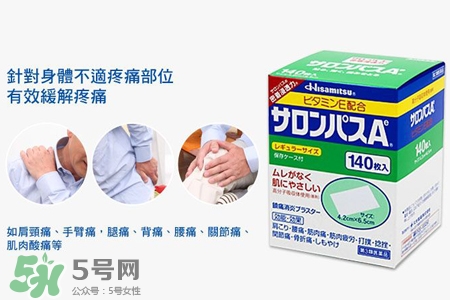 撒隆巴斯鎮痛貼怎么用？撒隆巴斯鎮痛貼使用方法