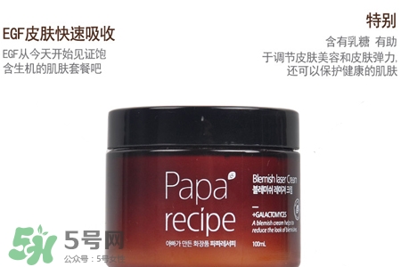 春雨瑕疵激光面霜怎么樣？春雨瑕疵激光面霜好用嗎？