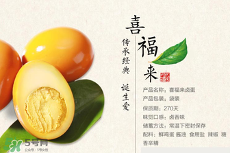 孕婦可以吃喜蛋嗎？喜蛋吃了有什么好處？