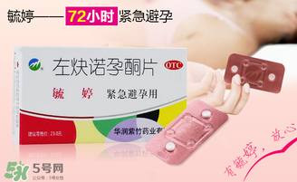 毓婷吃了多久來月經？吃毓婷會推遲月經嗎？