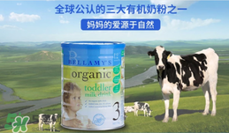 貝拉米有機奶粉怎么樣？貝拉米有機奶粉的好處