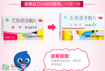 毓婷和金毓婷有什么區別？毓婷和金毓婷哪個副作用小？