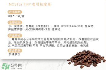 mos咖啡霜有效果嗎？mos咖啡霜真的能瘦嗎？