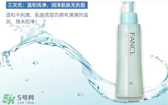 fancl卸妝油藍瓶和白瓶哪個好？fancl卸妝油藍瓶和白瓶區別