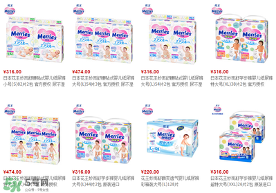 花王紙尿褲多少錢一包？花王紙尿褲價格一覽表