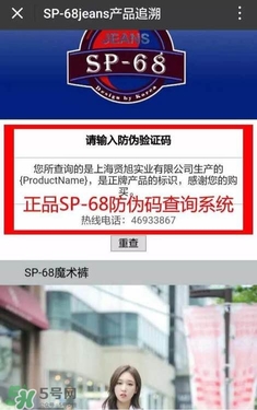 魔術褲怎么辨別真假？魔術褲怎么查真偽？