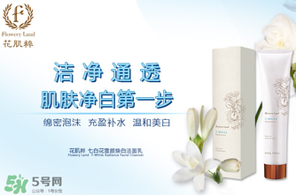 花肌粹孕婦可以用嗎？孕婦可以用花肌粹嗎？