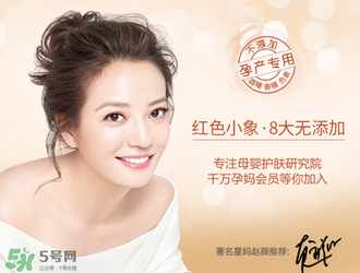 紅色的小象孕婦能用嗎？紅色小象孕婦用怎么樣？