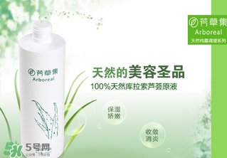 芳草集和佰草集哪個(gè)好？芳草集是雜牌子么？
