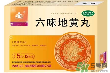 吃六味地黃丸能同房嗎?吃六味地黃丸能過夫妻生活嗎? 吃六味地黃丸能同房嗎?吃六味地黃丸能過夫妻生活嗎?