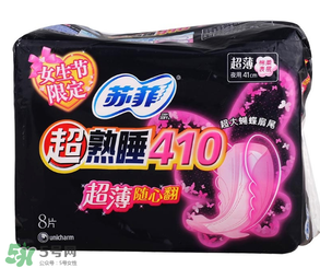 蘇菲衛生巾怎么看真假？蘇菲衛生巾真假辨別