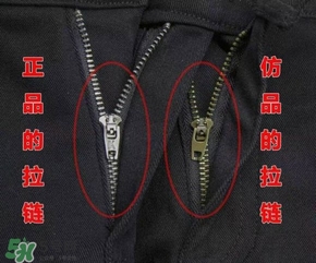魔術褲怎么辨別真假？魔術褲怎么查真偽？