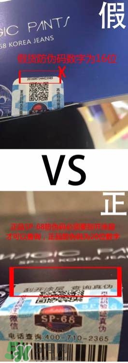 魔術褲怎么辨別真假？魔術褲怎么查真偽？