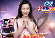 蘇菲衛生巾怎么看真假？蘇菲衛生巾真假辨別