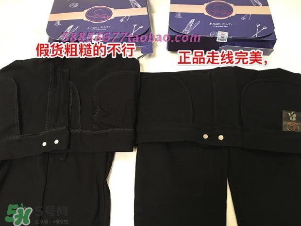 魔術褲怎么辨別真假？魔術褲怎么查真偽？