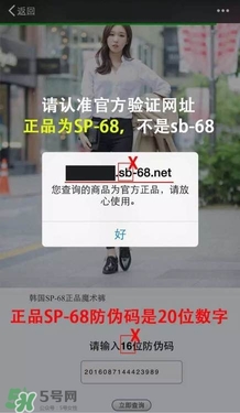魔術褲怎么辨別真假？魔術褲怎么查真偽？