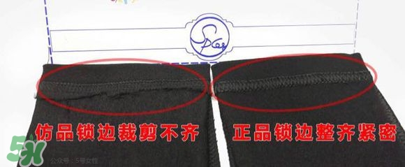 魔術褲怎么辨別真假？魔術褲怎么查真偽？