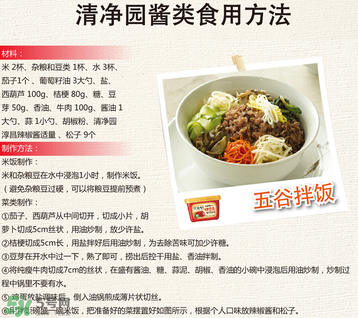 清凈園辣椒醬怎么吃？清凈園辣椒醬怎么樣？