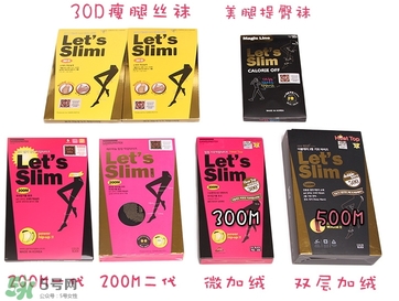 lets slim和diet哪個好？let's slim和let's die瘦腿襪哪個好？