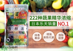 222生酵素怎么吃？222生酵素一天吃幾粒？