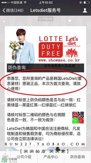 letsdiet皮褲真偽查詢 let's diet皮褲真假鑒別