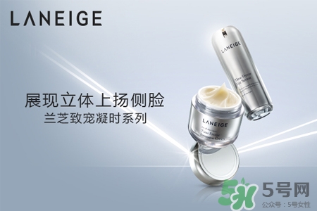 蘭芝致寵凝時菁煥精華眼霜怎么樣？蘭芝致寵凝時菁煥精華眼霜好用嗎？