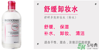 貝德瑪卸妝水多少錢？貝德瑪卸妝水專柜價